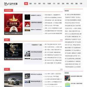 行动汽车网