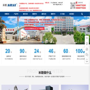 深圳市米朗科技有限公司