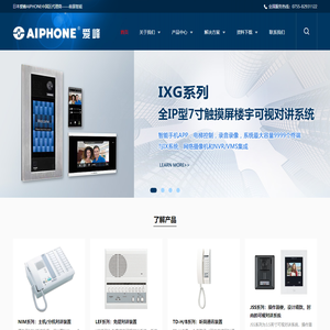 日本AIPHONE爱峰代理商