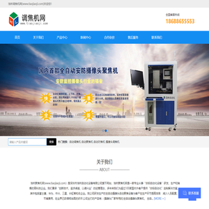 自动调焦机厂家