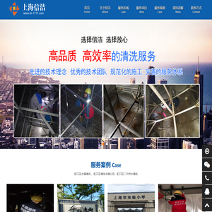 上海清洗水箱公司