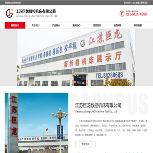 闸式数控,摆式剪板机,大型数控折弯机专业制造商,南通剪板机厂家,价格优惠,江苏巨龙数控机床有限公司