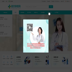 厦门体检预约