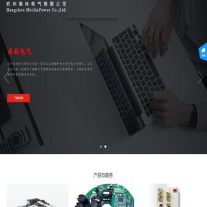 杭州美林电气有限公司