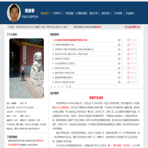渝石网络分站