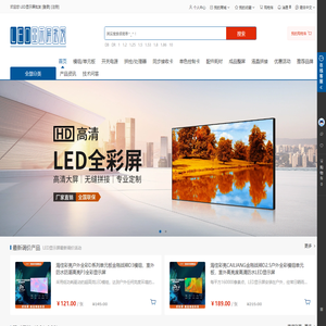 LED显示屏批发