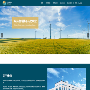 深圳市汉志投资有限公司