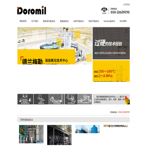 高级氧化设备与工艺