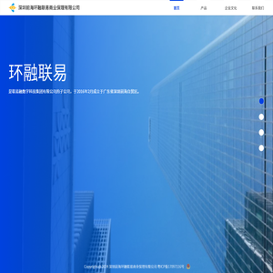 深圳前海环融联易商业保理有限公司