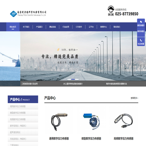 流体测试系统