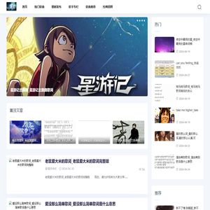 红宝歌词网
