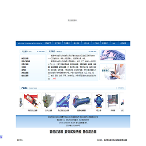 静态混合器