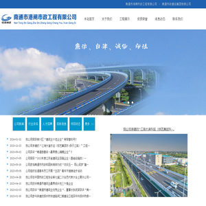 南通市港闸市政工程有限公司