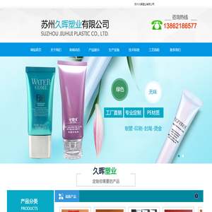 化妆品塑料软管