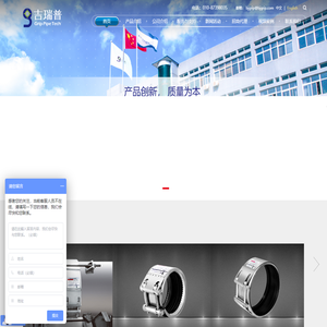 北京吉瑞普管道技术有限公司