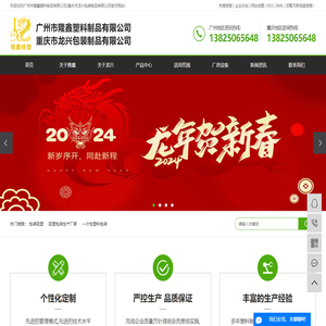 包装吸塑