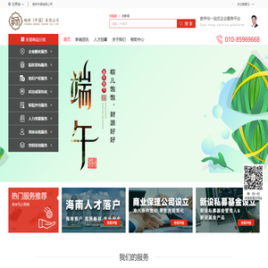 数字化一站式企业服务平台