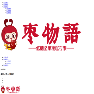 西安枣梦元餐饮管理有限公司官网