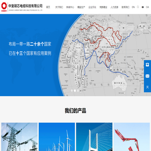 中复碳芯电缆科技有限公司