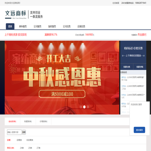 文远商标