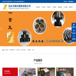 汽车模具标准件,模具标准件,斜楔机构,侧冲凸轮机构,石墨导板,导套,导柱
