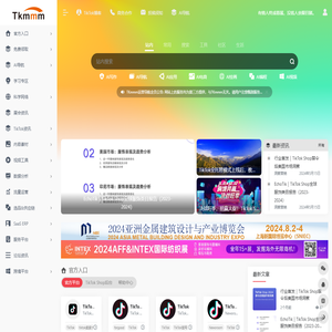 TikTok导航