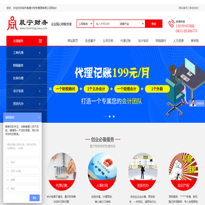 晨宁财务