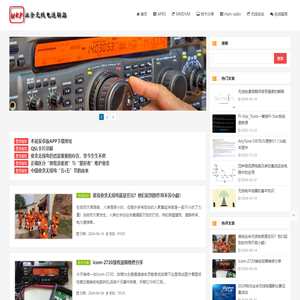 中国HAM网