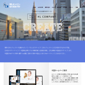 ChinaのWebマーケティング
