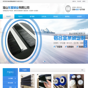 潜山东星刷业有限公司