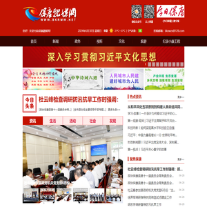 保康融媒网