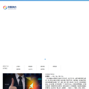 四川欣捷能电力有限责任公司