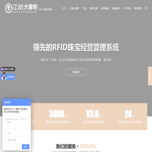 进销存管理系统