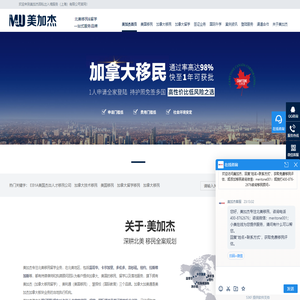 美国移民,eb1a美国杰出人才移民,niw美国移民,加拿大移民,加拿大留学移民,加拿大技术移民