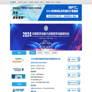 高性能医疗器械展