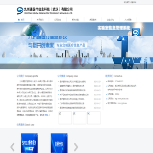 九州通医疗信息科技（武汉）有限公司