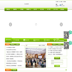 郑州城市一卡通有限责任公司
