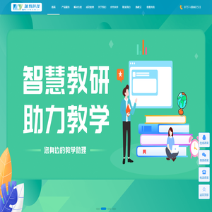 瑞有科技