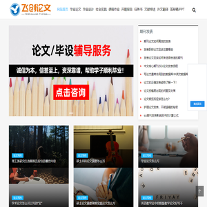 毕业论文/设计现稿范文Word免费下载库