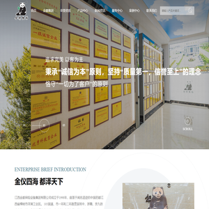 江西金都保险设备集团有限公司