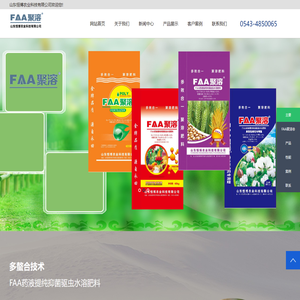 山东恒博农业科技有限公司