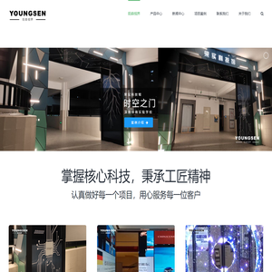 深圳市阳森视界科技有限公司