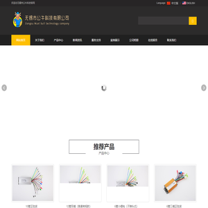 无锡市公牛科技,电动车控制器,无刷直流电机控制器