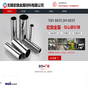 无锡宏旗金属材料有限公司