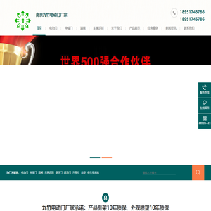 九竹伸缩门,电动门,道闸维修,车牌识别系统