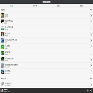 好听纯音乐网
