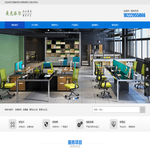 天津美克派尔家具有限公司