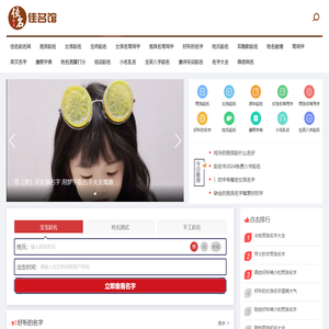 起名字免费八字起名