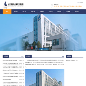 北京国华科技集团有限公司