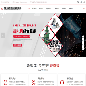 东莞自动喷砂机